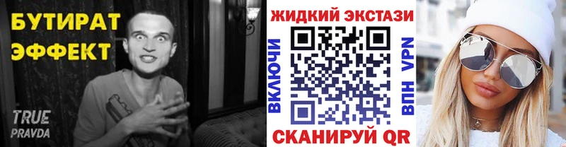 купить наркотики сайты  Соль-Илецк  БУТИРАТ GHB 