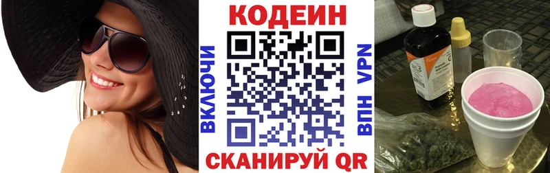 купить наркотики сайты  блэк спрут ONION  Кодеиновый сироп Lean Purple Drank  Соль-Илецк 