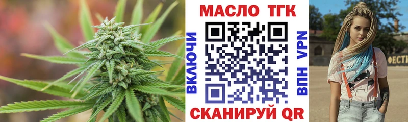 ОМГ ОМГ ТОР  Соль-Илецк  Дистиллят ТГК гашишное масло 
